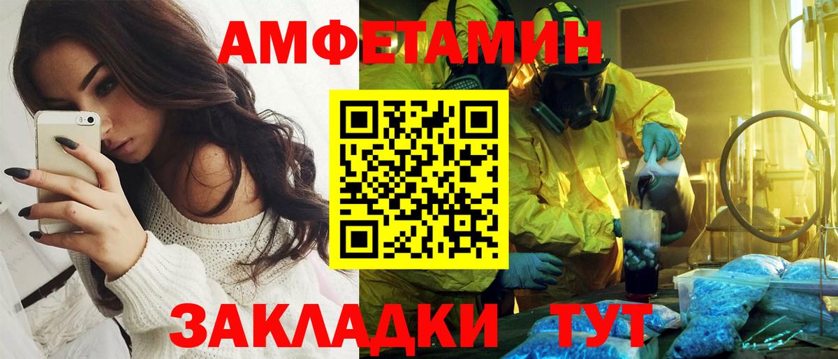 Амфетамин 97% Шебекино