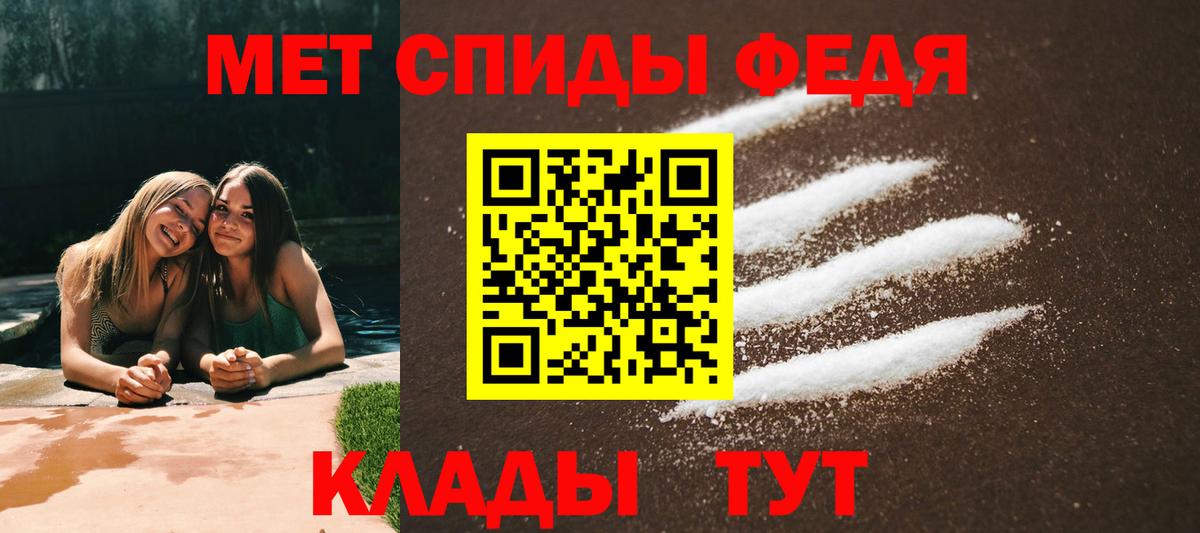 Амфетамин Розовый Шебекино