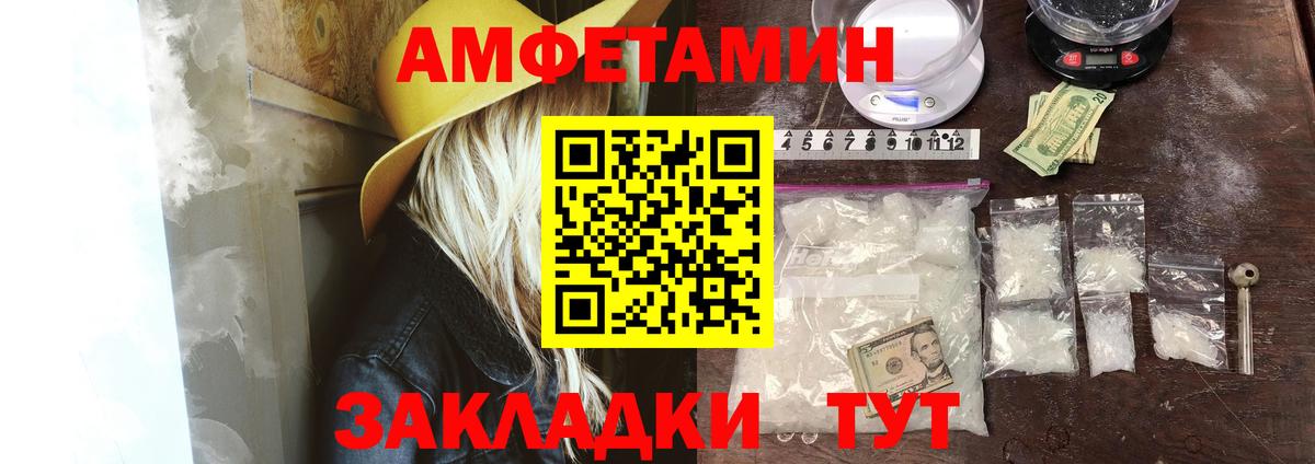 АМФ Premium  Amphetamine  Amphetamine  Вход с VPN  Шебекино 