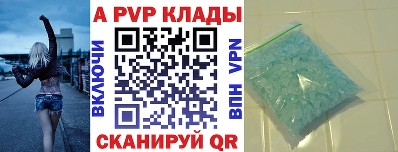Alfa_PVP Crystall  Шебекино 