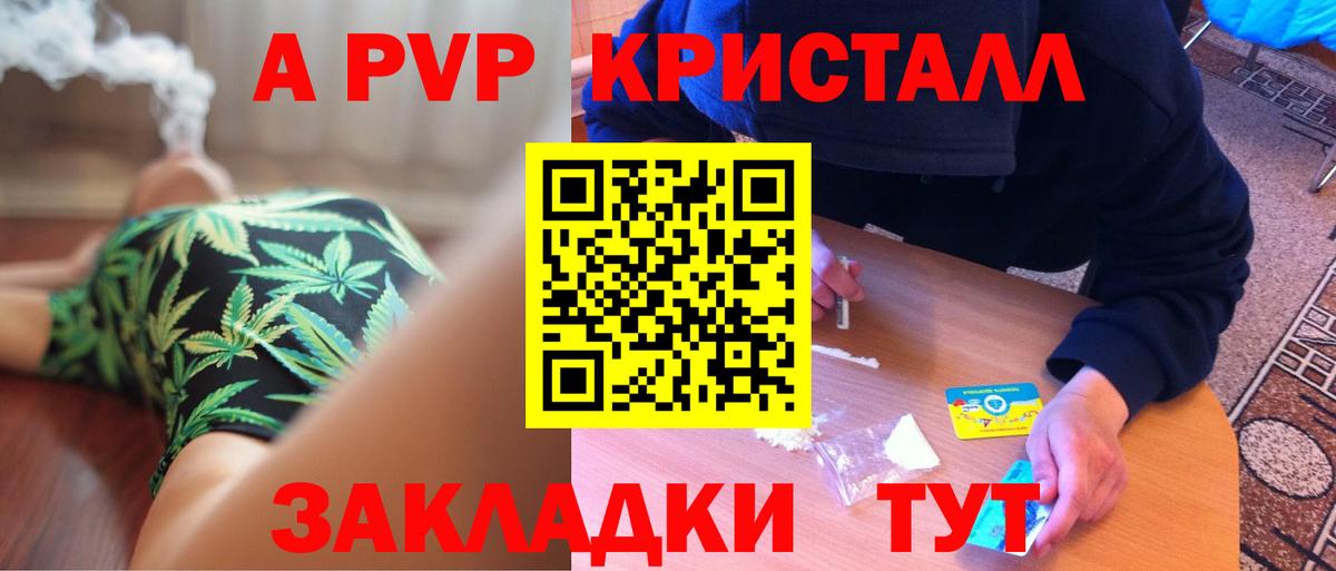 А ПВП СК КРИС  Alpha-PVP  Вход с VPN  Шебекино  A-PVP СК  Alpha PVP кристаллы 