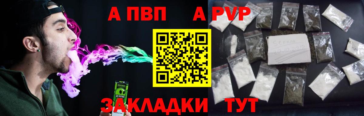 A PVP крисы CK Шебекино