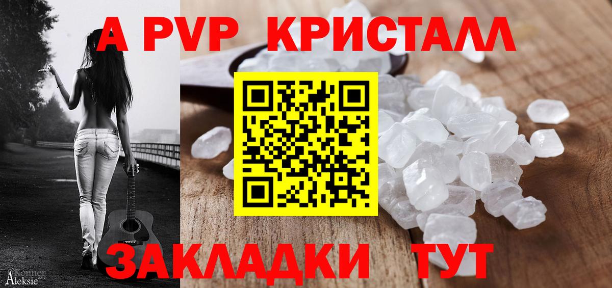 Alpha PVP Соль  APVP Соль  Шебекино 