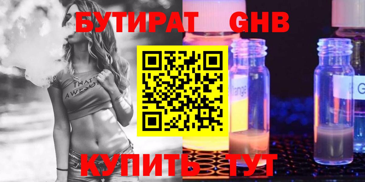 НБОМе  МЕФ  КОКАИН  Меф МЯУ МЯУ кристаллы  Лсд 25  МАРИХУАНА  Шебекино  Вход с VPN  Гашиш 
