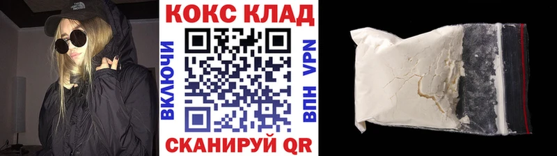Кокаин VHQ  Шебекино 