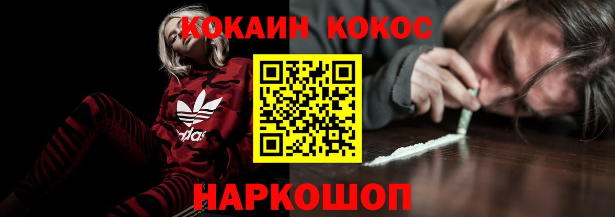 Cocaine Боливия  Шебекино 