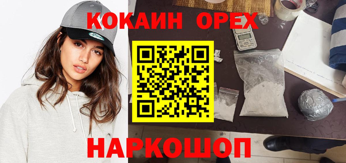 КОКАИН 97% Шебекино