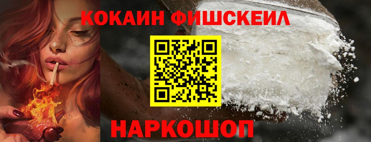 наркошоп  Вход с VPN  COCAIN  Шебекино  Cocaine 99% 