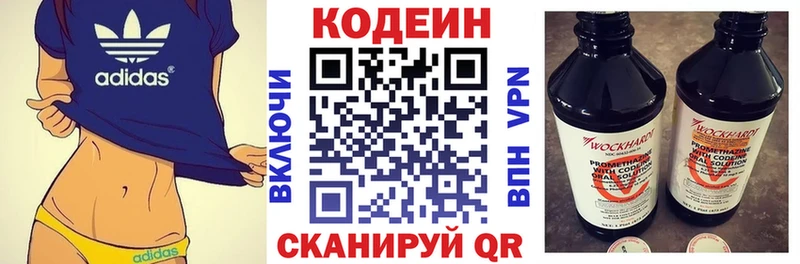 Кодеиновый сироп Lean напиток Lean (лин)  kraken как зайти  Шебекино 