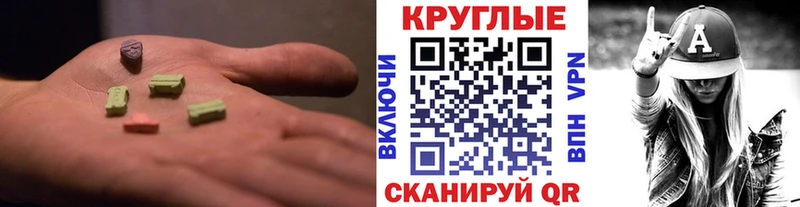 Ecstasy 280 MDMA наркота мориарти формула Шебекино