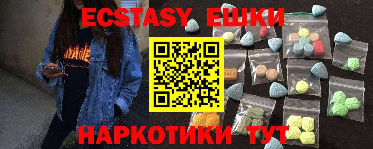 Ecstasy ешки Шебекино