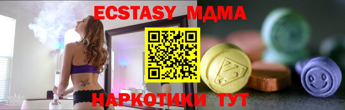 Шебекино  ЭКСТАЗИ таблы  Вход с VPN 