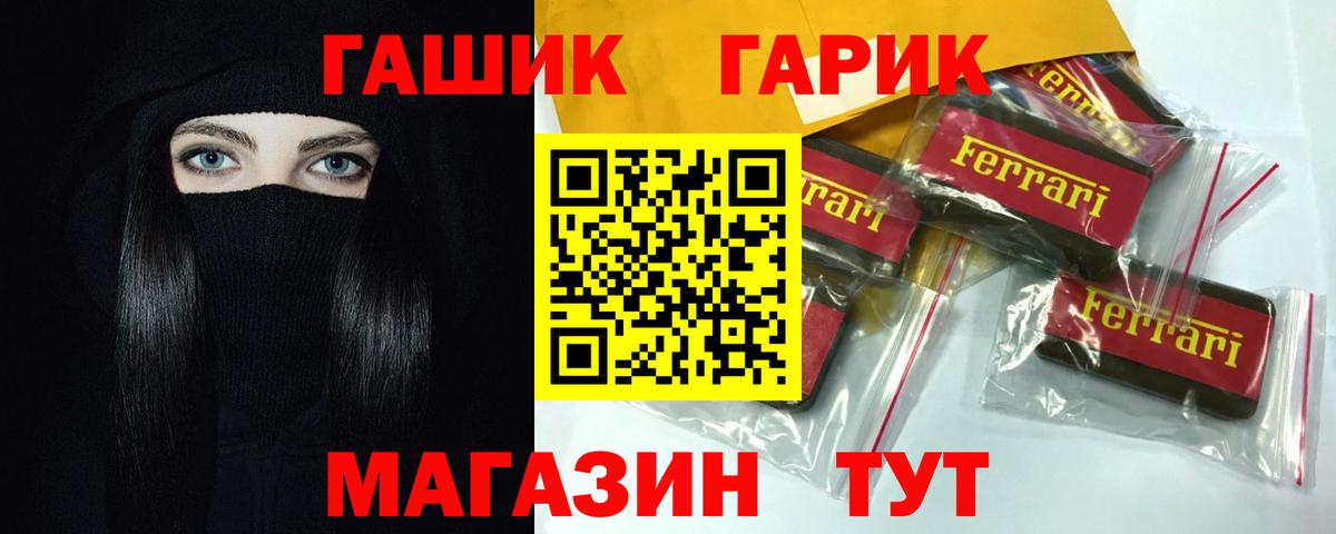 Гашиш Ice-O-Lator  ГАШ hashish  Вход с VPN  Шебекино 