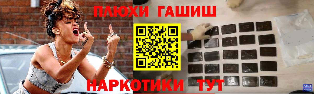 ГАШИШ  ГАШ 40% ТГК  Шебекино  Гашиш hashish 