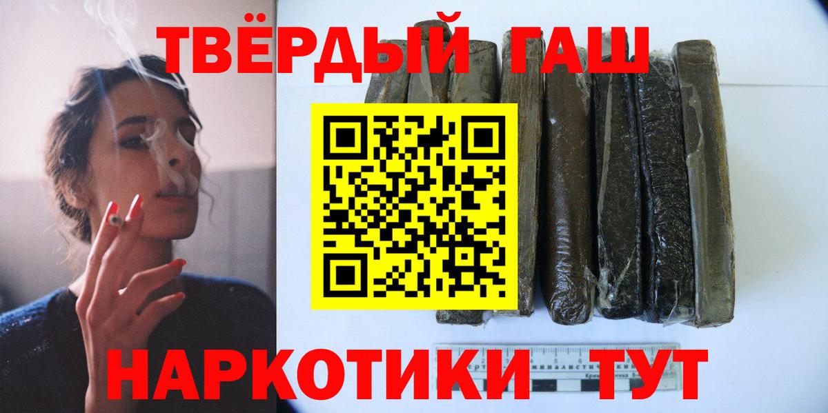 Гашиш Изолятор Шебекино