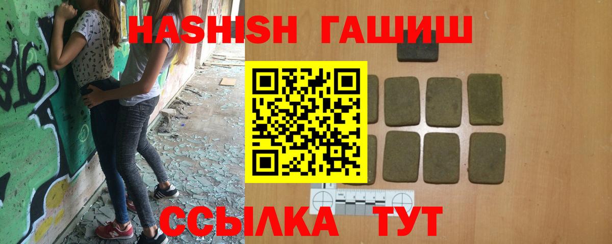 Гашиш hashish Шебекино
