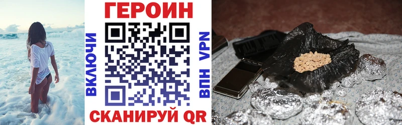 гидра ссылки  Шебекино  Героин Heroin 