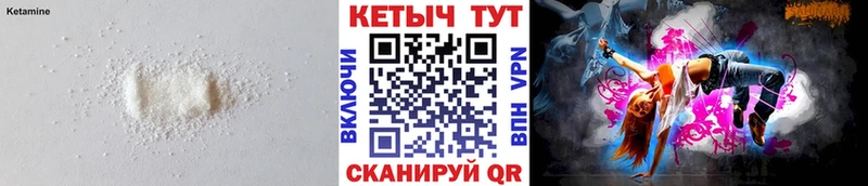 Кетамин VHQ  Шебекино 