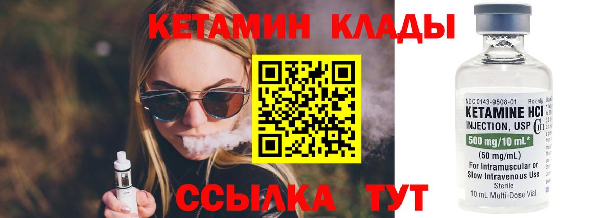 КЕТАМИН ketamine  Вход с VPN  hydra ССЫЛКА  Шебекино 