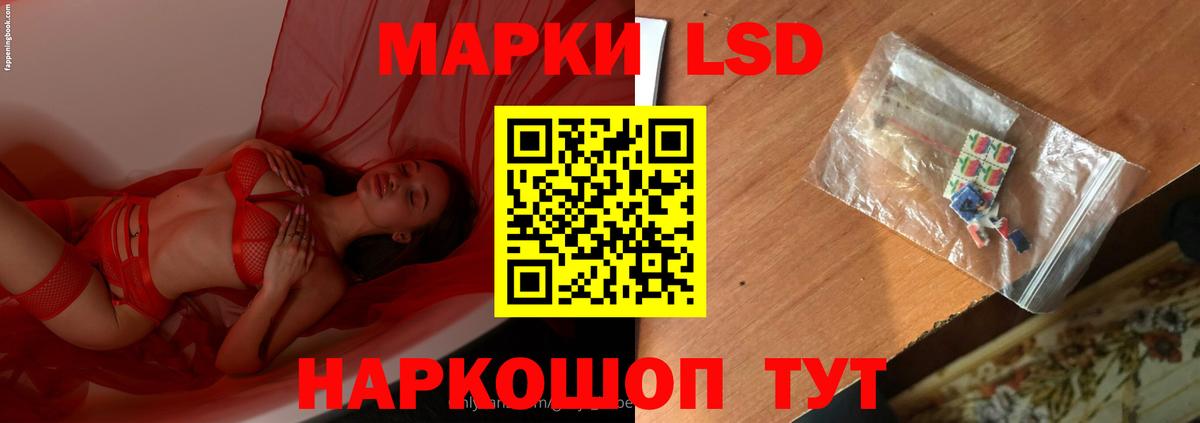 Лсд 25 экстази ecstasy Шебекино