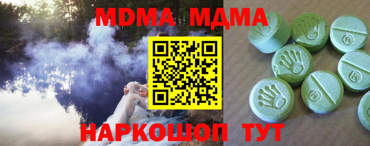 Шебекино  MDMA  МЕТ  Гашиш  Бошки Шишки  Alpha-PVP СК   МЕФ   Cocaine 