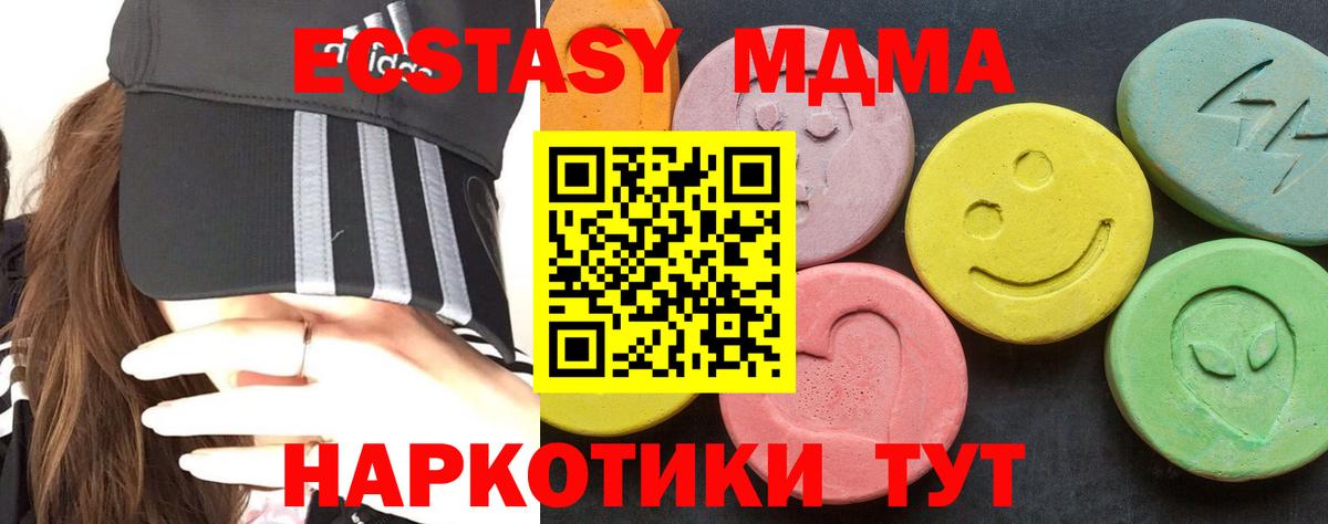 Шебекино  MDMA  MDMA VHQ  Вход с VPN  МДМА Molly 