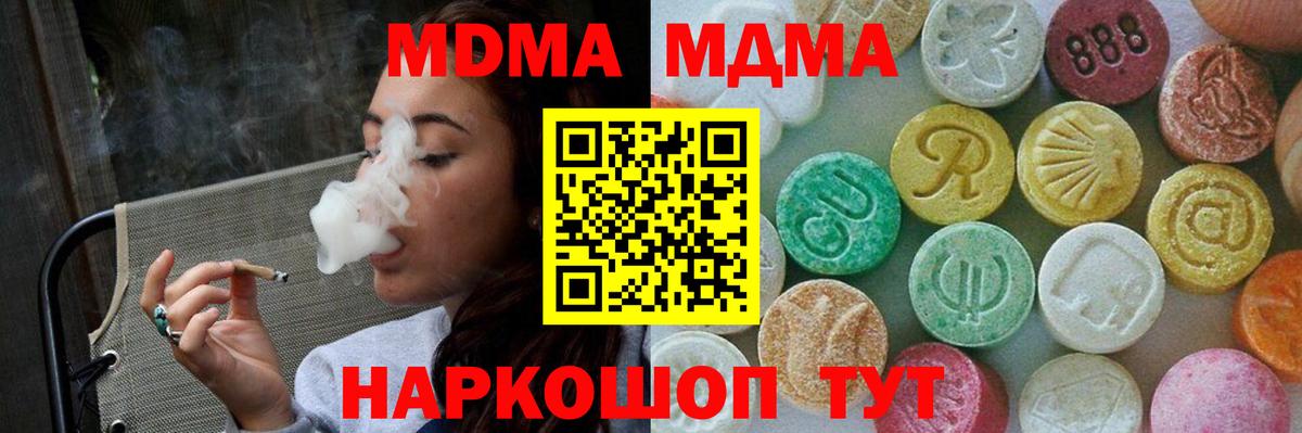 MDMA VHQ Шебекино