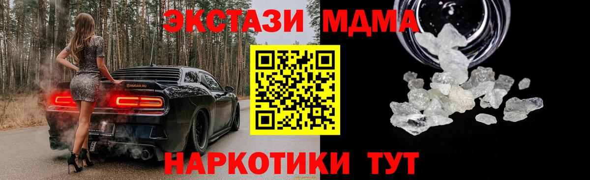 MDMA Molly  Шебекино  МДМА молли 