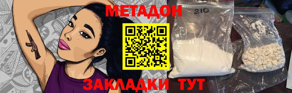Шебекино  МЕГА   Вход с VPN  МЕТАДОН methadone 