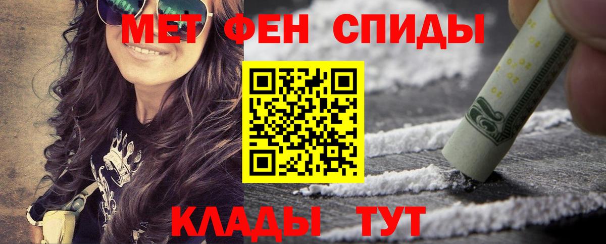МЕТАМФЕТАМИН витя  МЕТАМФЕТАМИН витя  Вход с VPN  Шебекино 