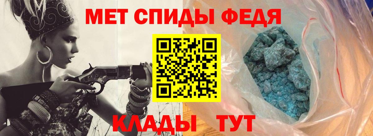 МЕТАМФЕТАМИН Methamphetamine  Шебекино 