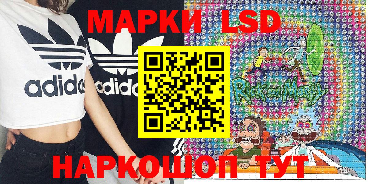 Шебекино  Марки NBOMe 1500мкг  Наркотические марки  Вход с VPN  Марки NBOMe 1500мкг 