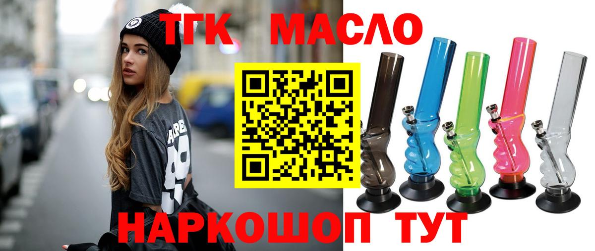 Шебекино  ТГК Wax  Вход с VPN 