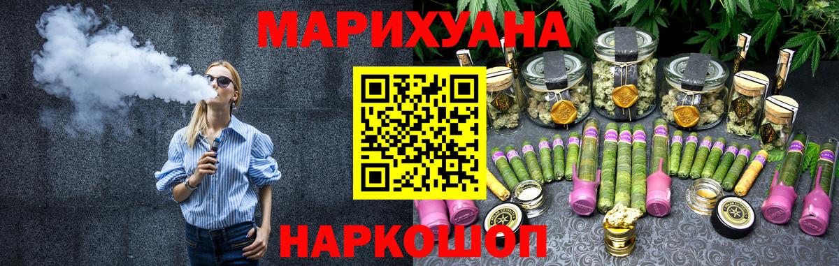 Бошки Шишки Ganja Шебекино