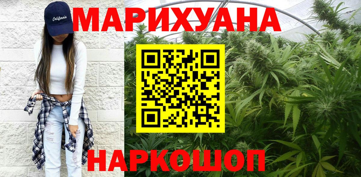 Марихуана сатива Шебекино